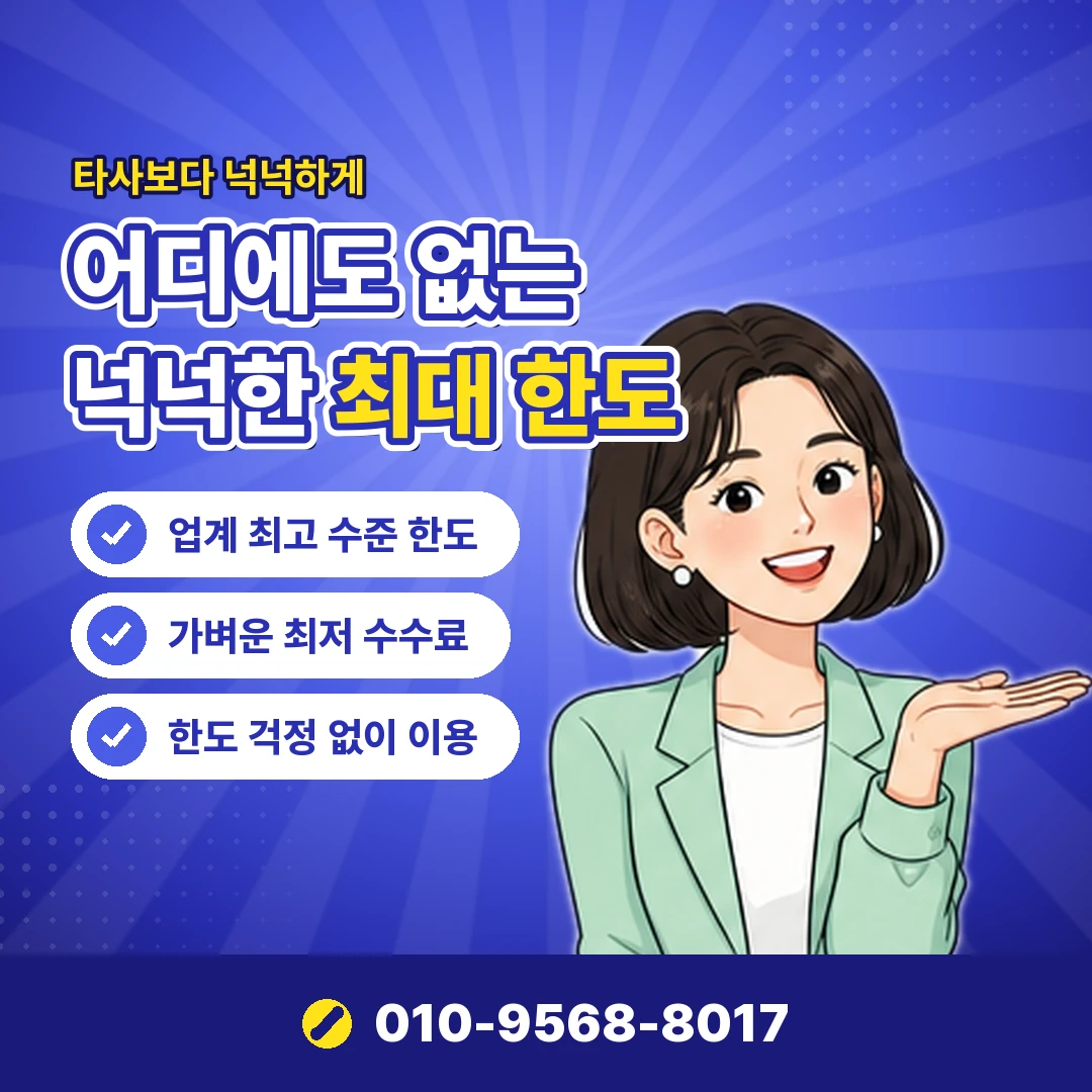 카드현금화 법 위반 오케이티켓